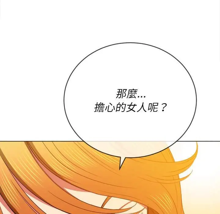漫画《恶女勾勾缠/难缠小恶女》第55话第87张图