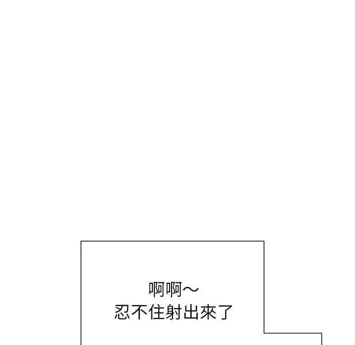 漫画《恶女勾勾缠/难缠小恶女》第55话第9张图