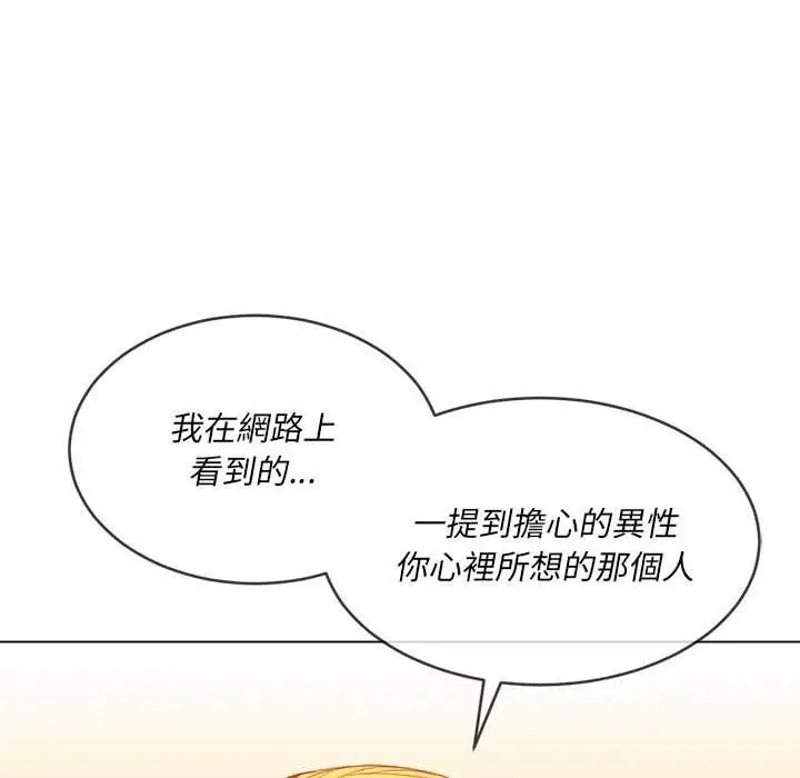 漫画《恶女勾勾缠/难缠小恶女》第55话第91张图