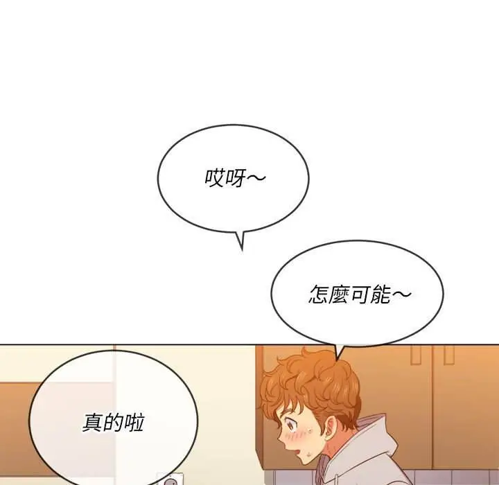 漫画《恶女勾勾缠/难缠小恶女》第55话第94张图
