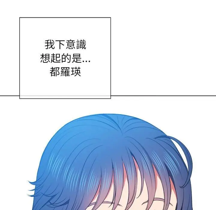 漫画《恶女勾勾缠/难缠小恶女》第55话第98张图