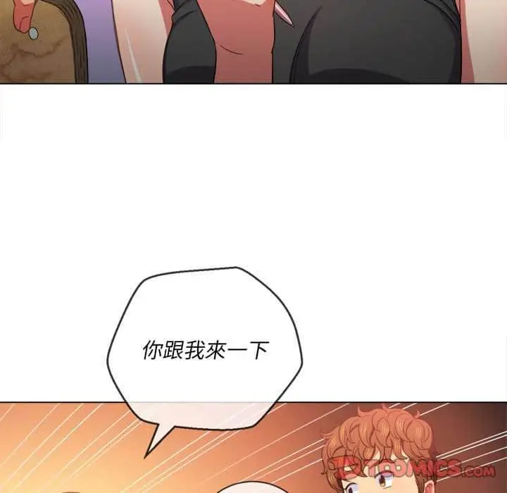漫画《恶女勾勾缠/难缠小恶女》第56话第105张图