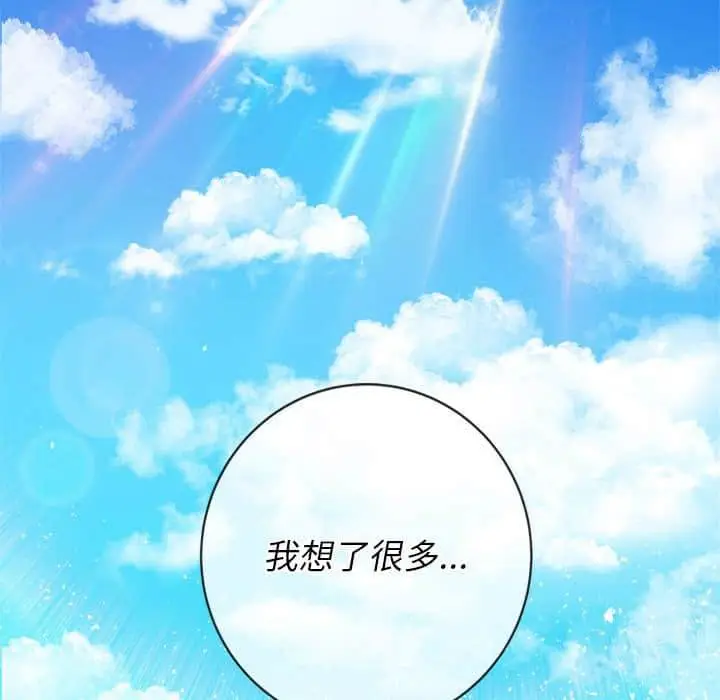 漫画《恶女勾勾缠/难缠小恶女》第56话第112张图