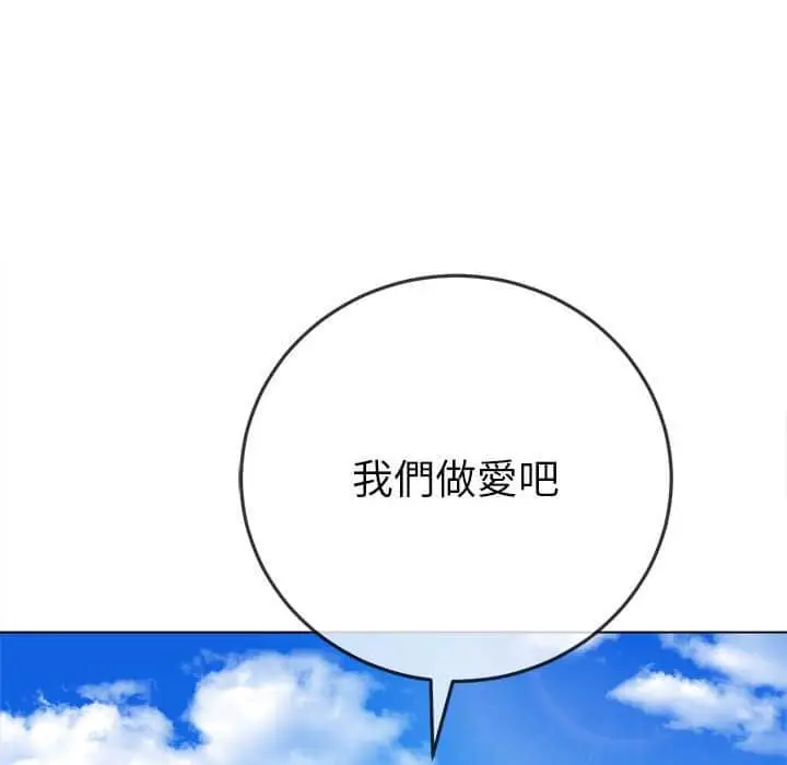 漫画《恶女勾勾缠/难缠小恶女》第56话第116张图