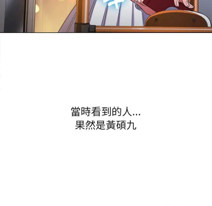 漫画《恶女勾勾缠/难缠小恶女》第56话第12张图