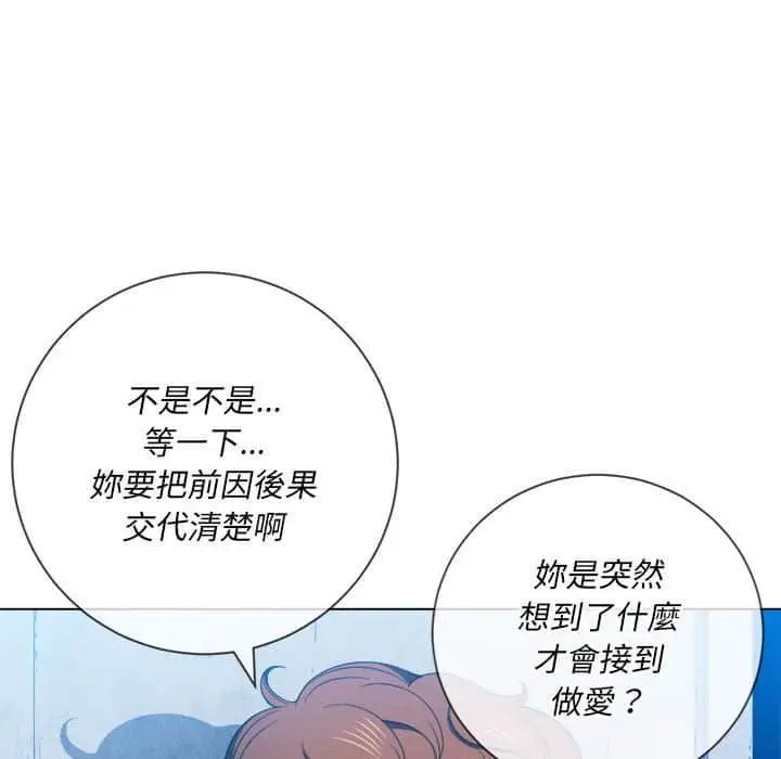 漫画《恶女勾勾缠/难缠小恶女》第56话第120张图