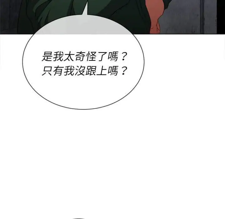 漫画《恶女勾勾缠/难缠小恶女》第56话第122张图