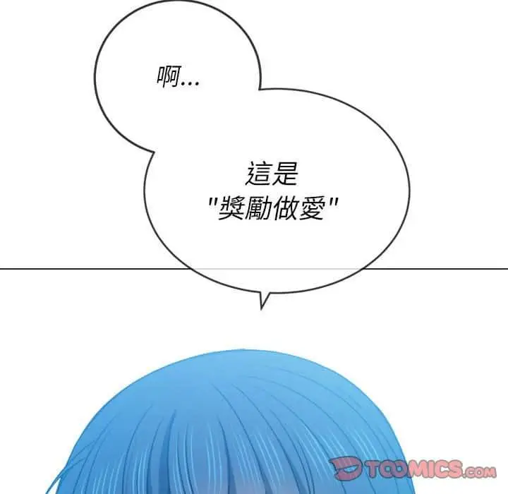 漫画《恶女勾勾缠/难缠小恶女》第56话第123张图