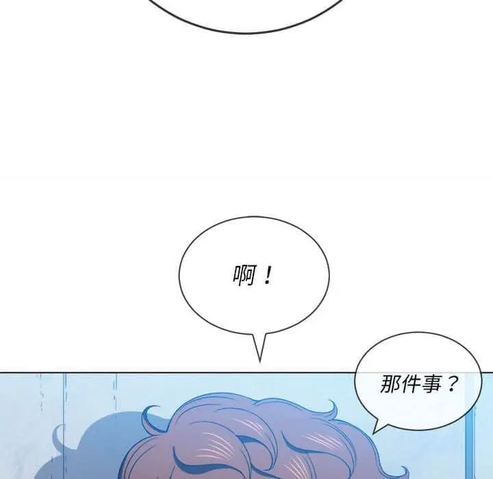 漫画《恶女勾勾缠/难缠小恶女》第56话第126张图