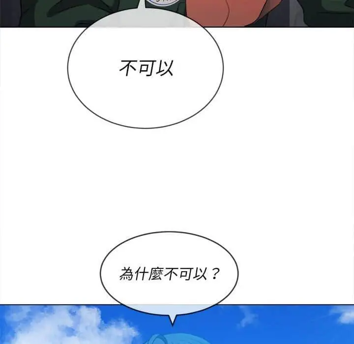 漫画《恶女勾勾缠/难缠小恶女》第56话第130张图