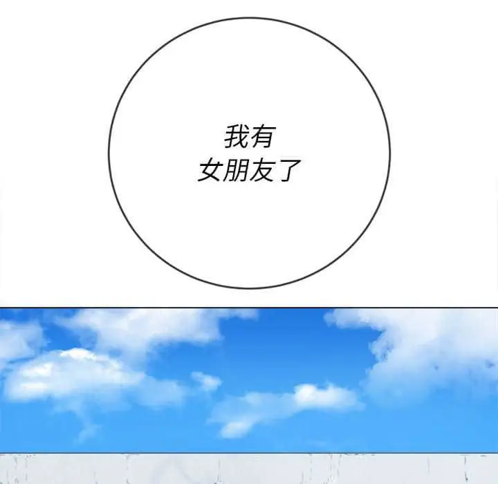 漫画《恶女勾勾缠/难缠小恶女》第56话第137张图