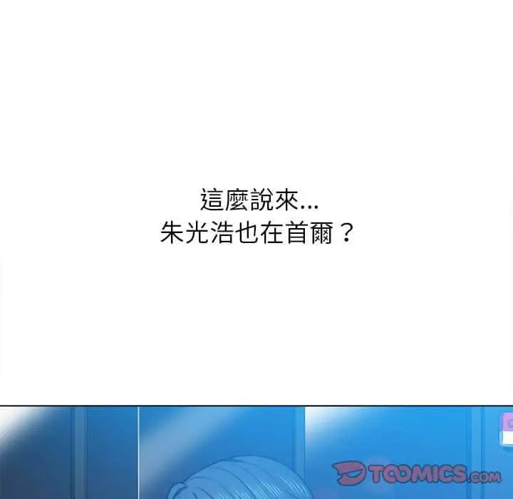 漫画《恶女勾勾缠/难缠小恶女》第56话第15张图
