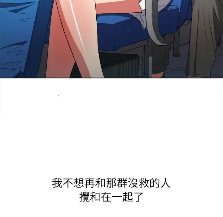 漫画《恶女勾勾缠/难缠小恶女》第56话第17张图