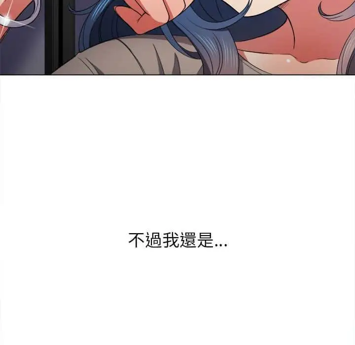 漫画《恶女勾勾缠/难缠小恶女》第56话第19张图