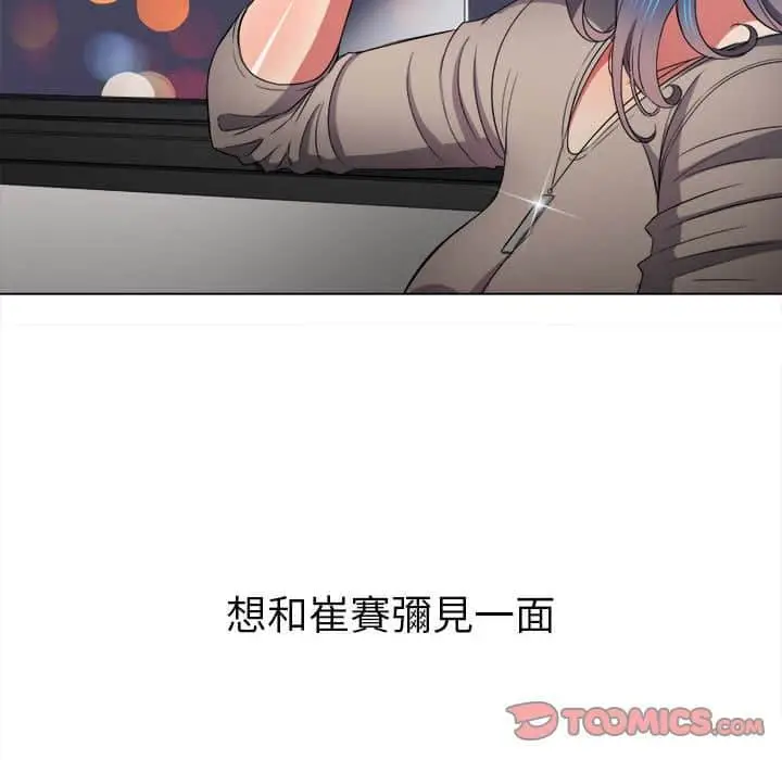 漫画《恶女勾勾缠/难缠小恶女》第56话第21张图