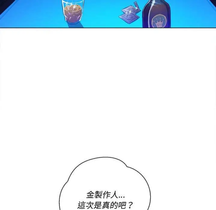漫画《恶女勾勾缠/难缠小恶女》第56话第36张图