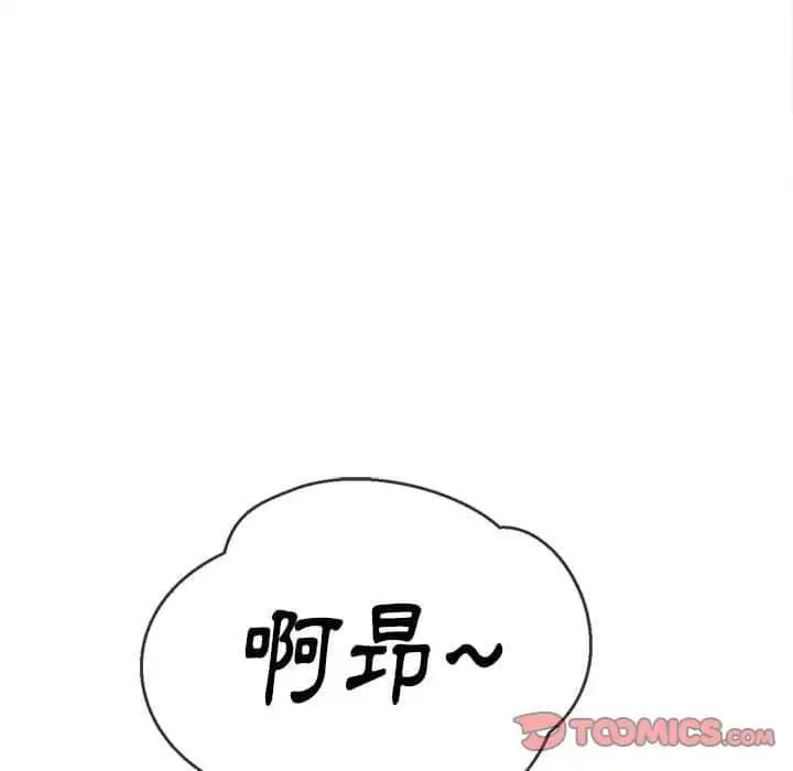 漫画《恶女勾勾缠/难缠小恶女》第56话第39张图