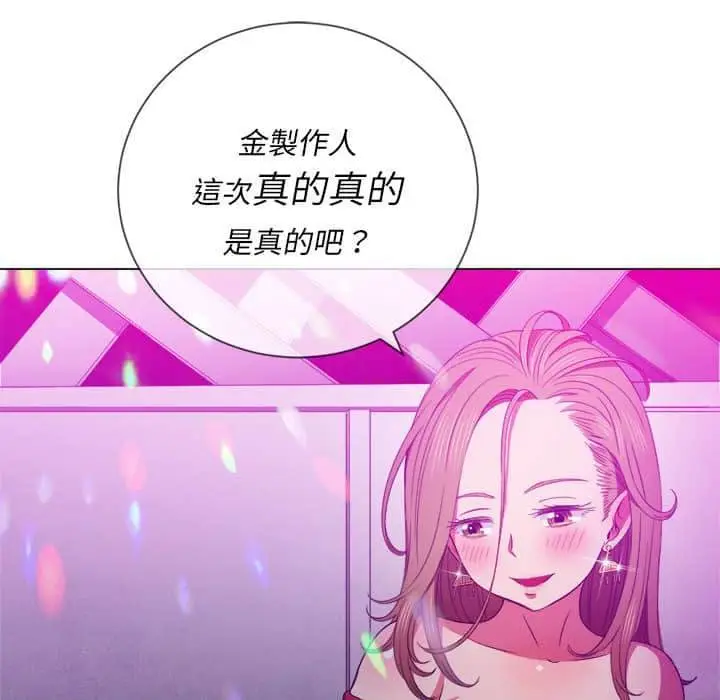 漫画《恶女勾勾缠/难缠小恶女》第56话第46张图