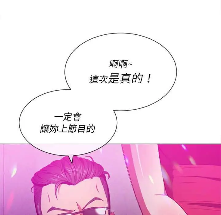 漫画《恶女勾勾缠/难缠小恶女》第56话第48张图