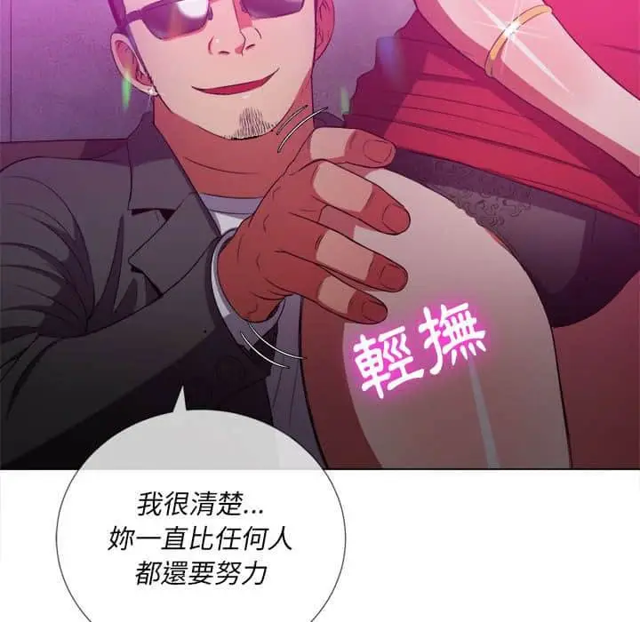 漫画《恶女勾勾缠/难缠小恶女》第56话第49张图