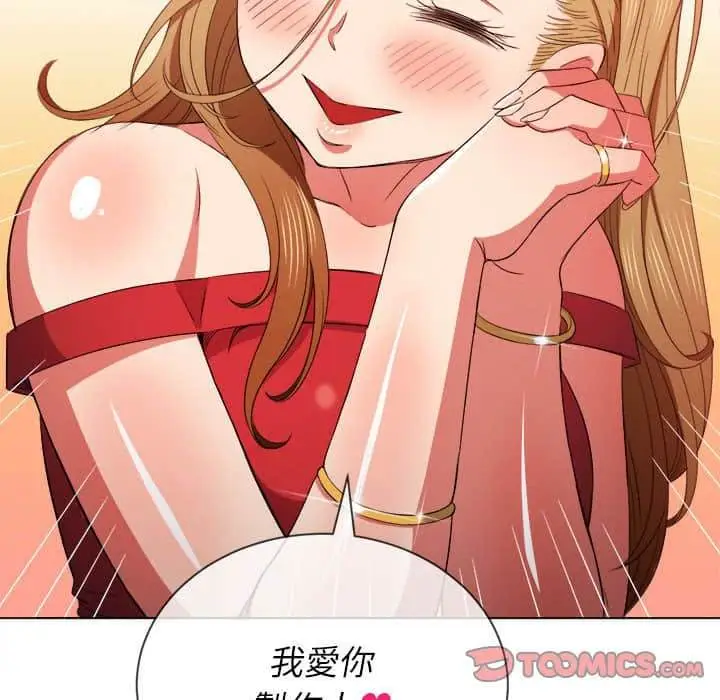 漫画《恶女勾勾缠/难缠小恶女》第56话第51张图