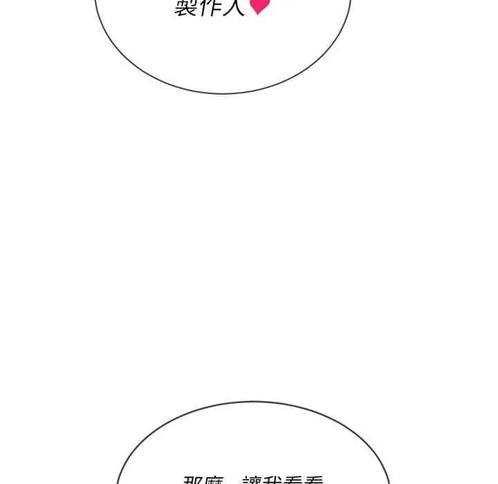 漫画《恶女勾勾缠/难缠小恶女》第56话第52张图