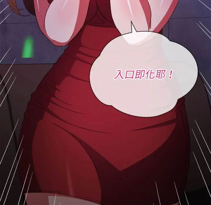 漫画《恶女勾勾缠/难缠小恶女》第56话第64张图