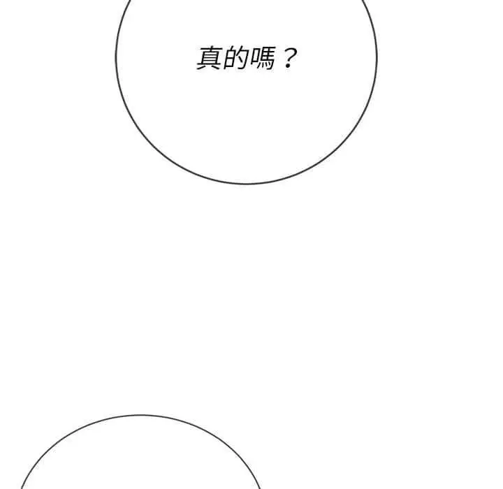 漫画《恶女勾勾缠/难缠小恶女》第56话第76张图