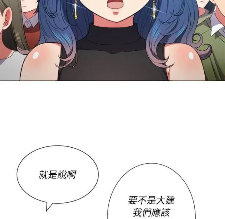 漫画《恶女勾勾缠/难缠小恶女》第56话第78张图
