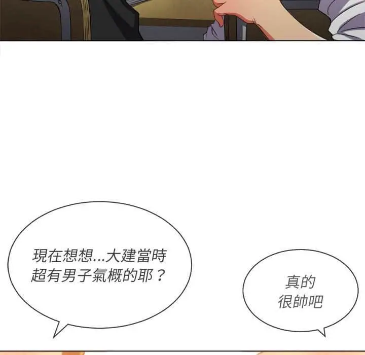 漫画《恶女勾勾缠/难缠小恶女》第56话第80张图