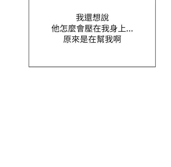漫画《恶女勾勾缠/难缠小恶女》第56话第82张图