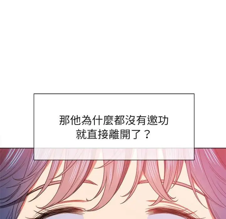 漫画《恶女勾勾缠/难缠小恶女》第56话第83张图