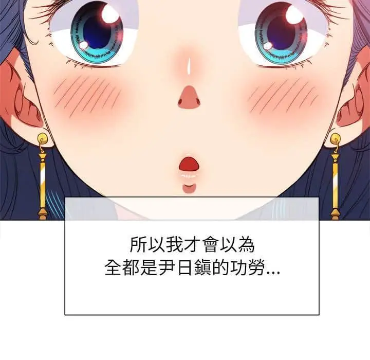 漫画《恶女勾勾缠/难缠小恶女》第56话第84张图