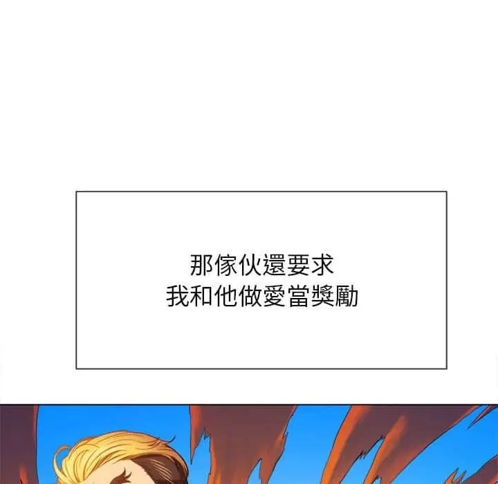 漫画《恶女勾勾缠/难缠小恶女》第56话第85张图
