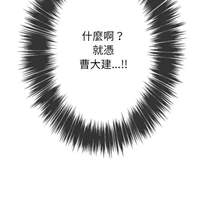 漫画《恶女勾勾缠/难缠小恶女》第56话第90张图
