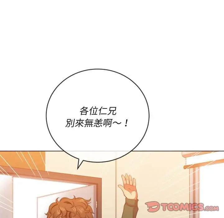 漫画《恶女勾勾缠/难缠小恶女》第56话第93张图