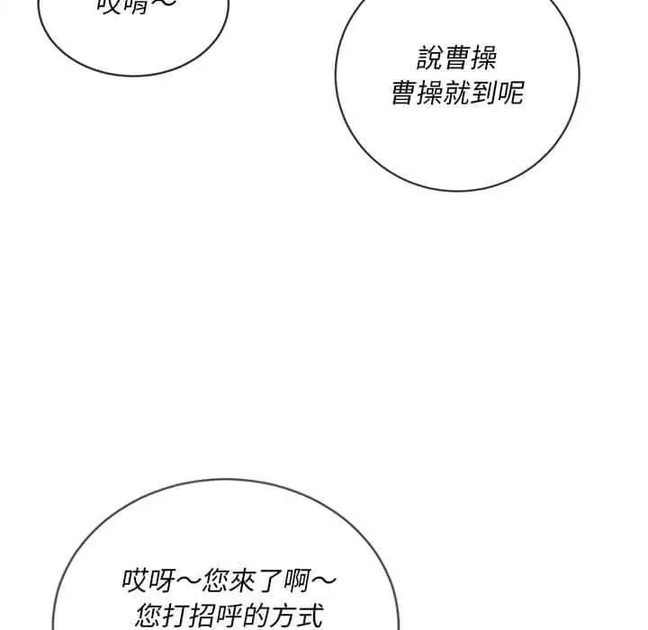 漫画《恶女勾勾缠/难缠小恶女》第56话第95张图