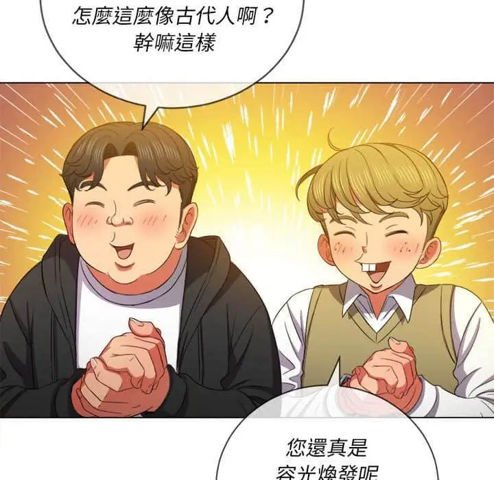 漫画《恶女勾勾缠/难缠小恶女》第56话第96张图