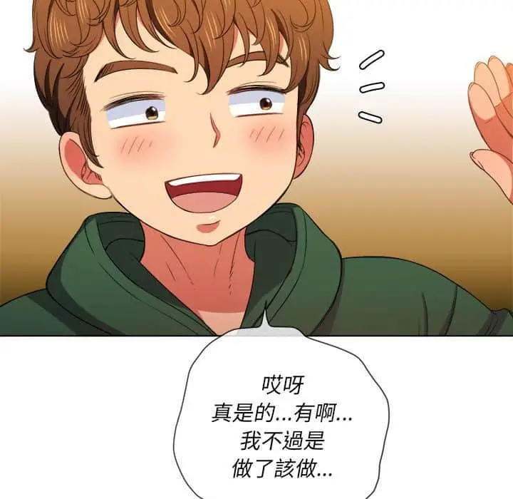 漫画《恶女勾勾缠/难缠小恶女》第56话第98张图