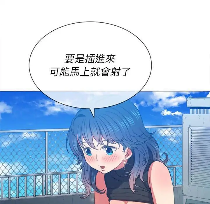漫画《恶女勾勾缠/难缠小恶女》第57话第100张图