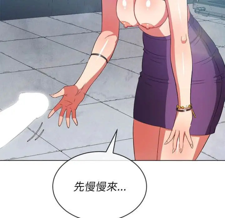 漫画《恶女勾勾缠/难缠小恶女》第57话第101张图