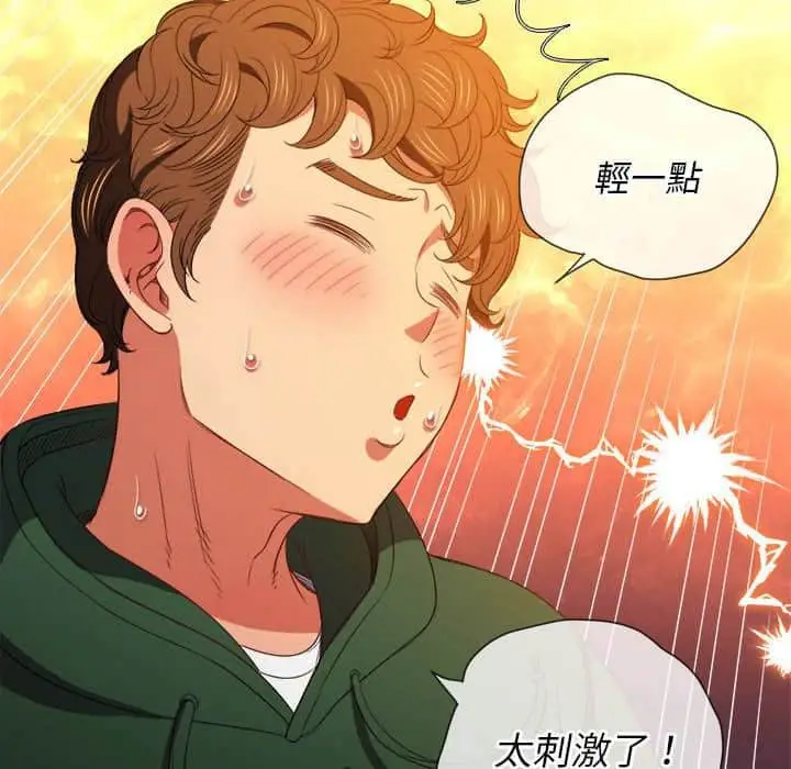 漫画《恶女勾勾缠/难缠小恶女》第57话第106张图