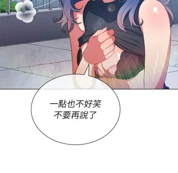 漫画《恶女勾勾缠/难缠小恶女》第57话第11张图