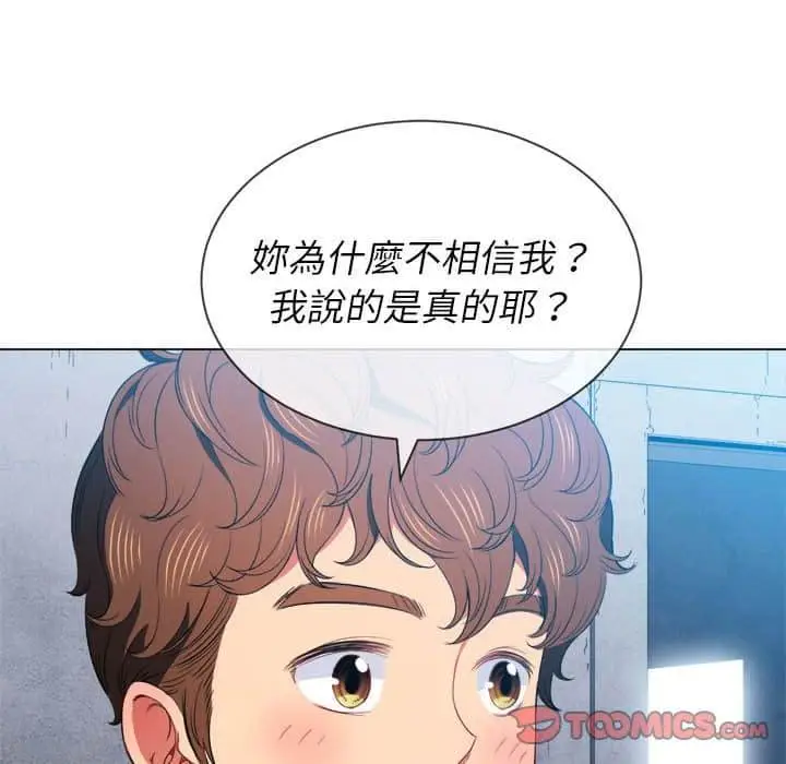 漫画《恶女勾勾缠/难缠小恶女》第57话第12张图