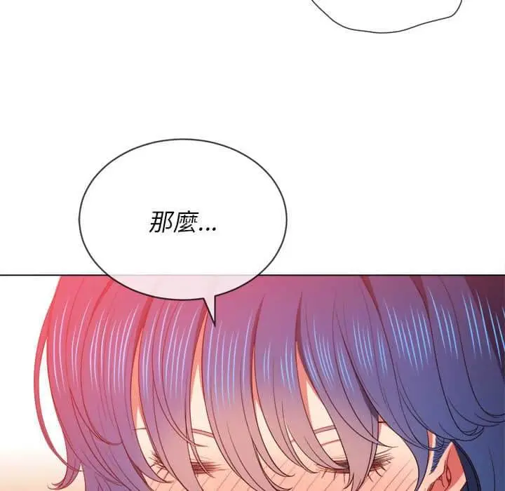漫画《恶女勾勾缠/难缠小恶女》第57话第125张图