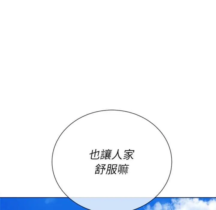 漫画《恶女勾勾缠/难缠小恶女》第57话第127张图