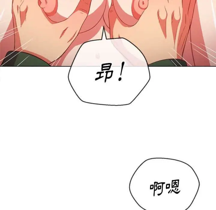 漫画《恶女勾勾缠/难缠小恶女》第57话第134张图