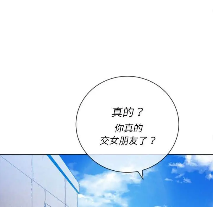 漫画《恶女勾勾缠/难缠小恶女》第57话第14张图