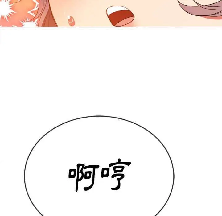漫画《恶女勾勾缠/难缠小恶女》第57话第141张图