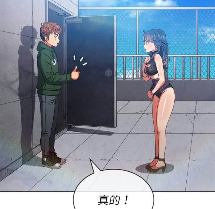 漫画《恶女勾勾缠/难缠小恶女》第57话第15张图